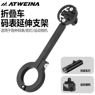 适用于小布大行折叠自行车码表延长支架K3plus灯架配件可下挂车灯