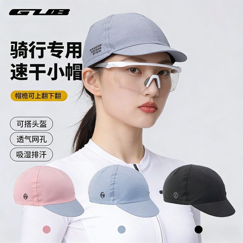 GUB公路车骑行小帽排汗速干自行车户外运动头盔内衬透气帽子男女