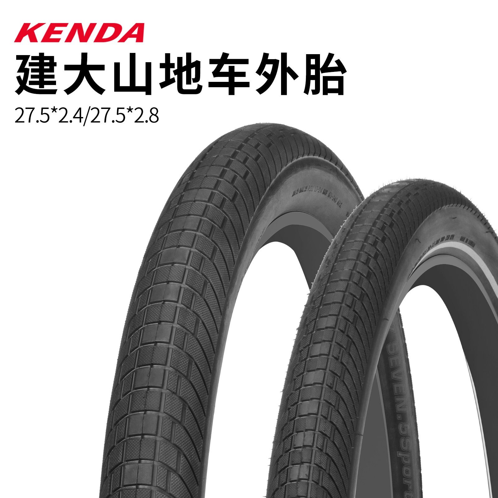 KENDA建大山地车外胎27.5X2.4