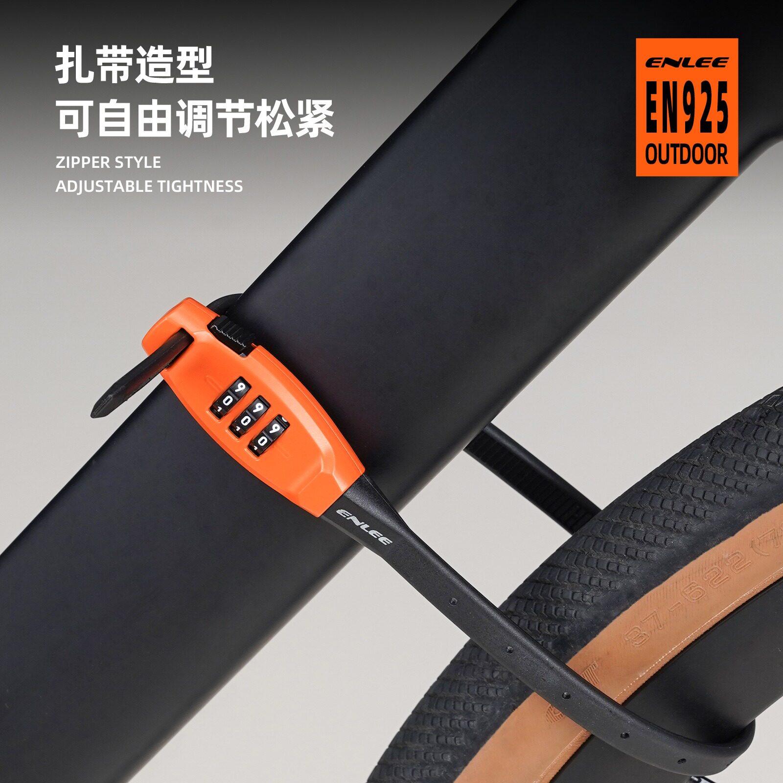 快拆可调密码防盗自行车锁