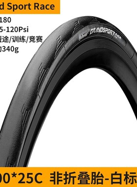 Continental UltraSportIII马牌公路自行车胎钢丝胎700C23c25c28C