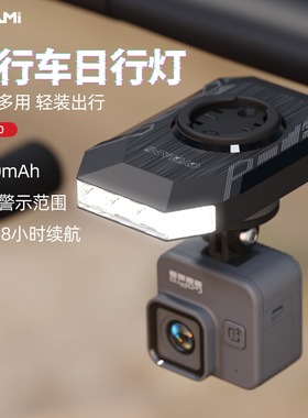 CYCLAMI自行车骑行日行灯公路山地车夜间强光照明户外骑行可反充