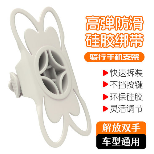 自行车硅胶手机架防滑减震绑带公路车电动摩托车导航支架骑行装备