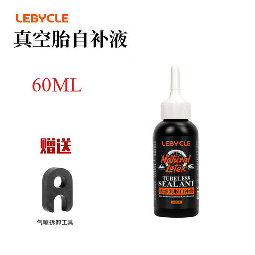 乐百客魔立刻真空胎自补液