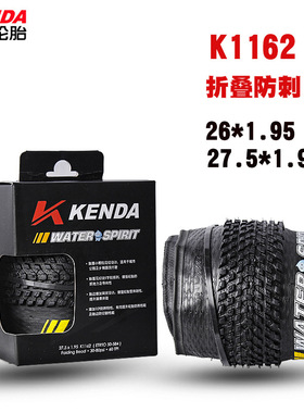 建大外胎K1162 山地自行车26寸 27.5*1.95轮胎 折叠防刺胎 60TPI