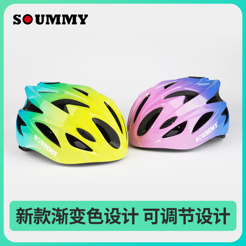 SOUMMY自行车头盔平衡车轮滑帽子