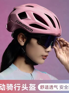 sunrimoon森瑞梦自行车头盔女男款透气单车公路车山地车骑行装备