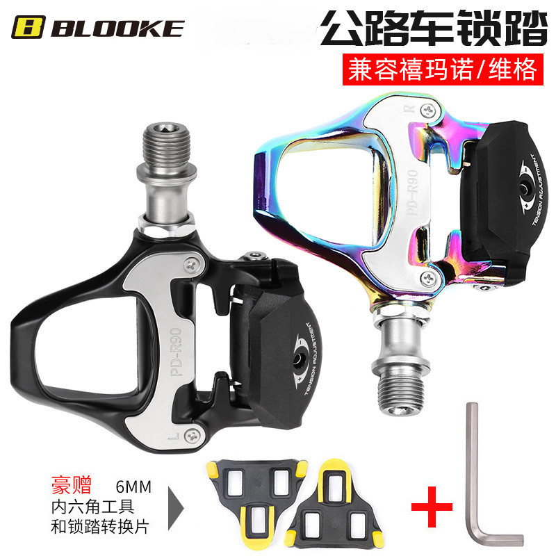 Blooke公路车锁踏带锁片炫彩脚踏