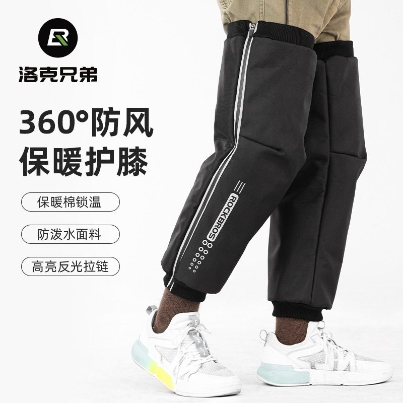 洛克兄弟电动车护膝防寒保暖