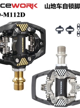 RaceWORK 新款山地自行车锁踏尼龙脚蹬铬钼钢轴芯SPD系统骑行配件
