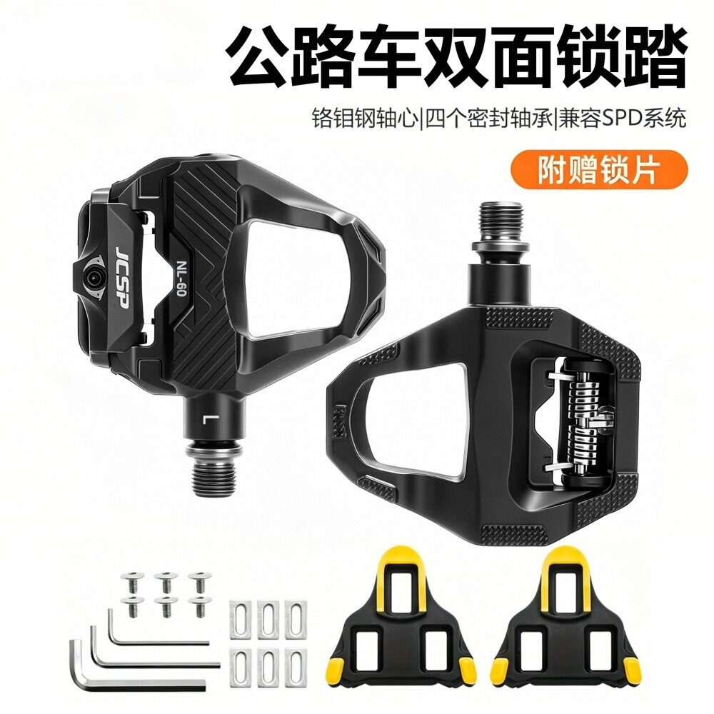 坚士品公路车双面尼龙自锁脚踏