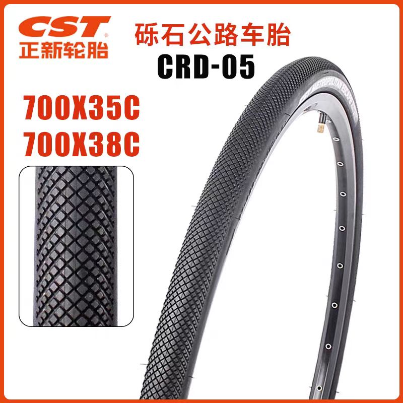 CST/正新CRD-05公路车700C胎