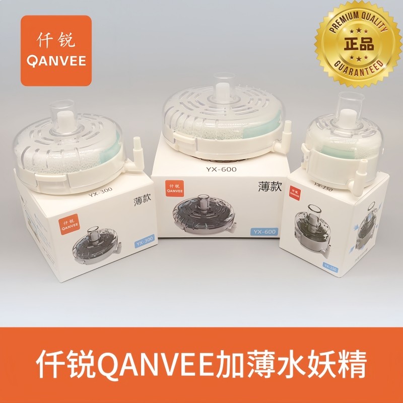 仟锐圆形水妖精三合一水妖精