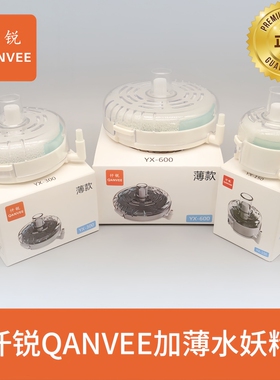 QANVEE仟锐新品圆形水妖精过滤器YX薄款鱼缸三合一水妖精