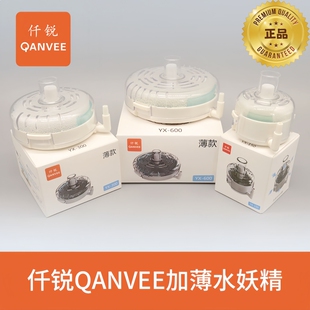 QANVEE仟锐新品圆形水妖精过滤器YX薄款鱼缸三合一水妖精