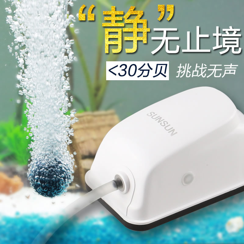 SUNSUN森森增氧泵养鱼氧气泵鱼缸超静音增氧机小型家用制氧充氧泵 宠物/宠物食品及用品 冲氧泵 原图主图