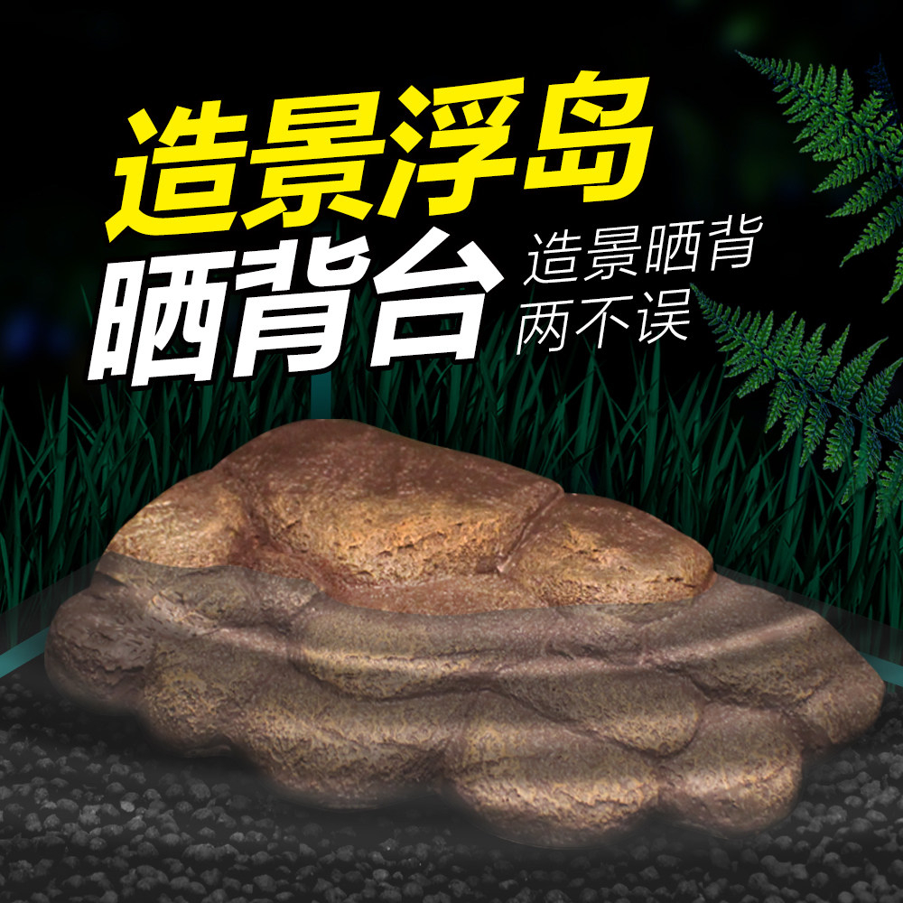 诺摩乌龟晒台爬台爬坡躲避宠物晒背台小乌龟缸别墅爬虫鱼缸浮岛,宠物/宠物食品及用品,爬宠缸/箱,淘宝优惠券,粉丝福利购,淘宝优惠卷