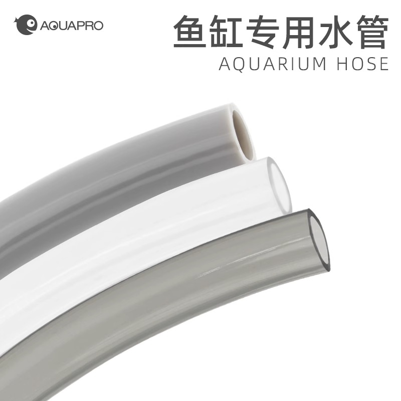 羡鱼PVC环保水泵过滤桶软水管