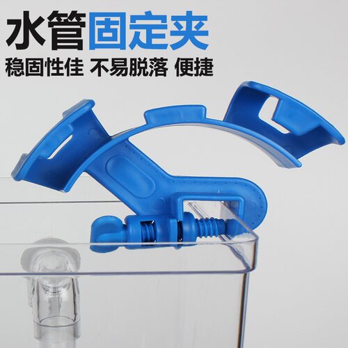 鱼缸水管固定夹进出抽水管