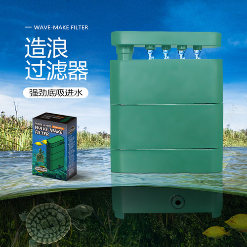 三合一2cm低水位nomo内置过滤器