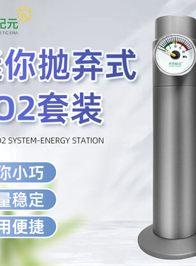 牧梵抛弃式二氧化碳减压阀套装CO2发生器气瓶3/8迷你鱼缸水草碳源