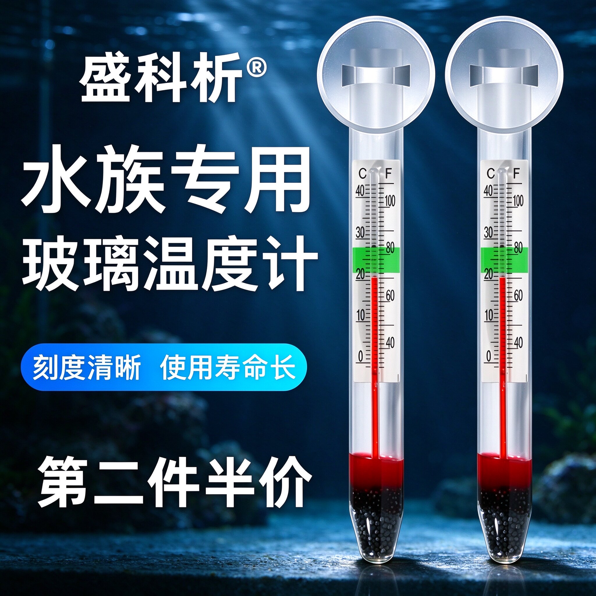 鱼缸温度计水族热带鱼测温仪器养鱼水温计乌龟缸高精度数显温度表