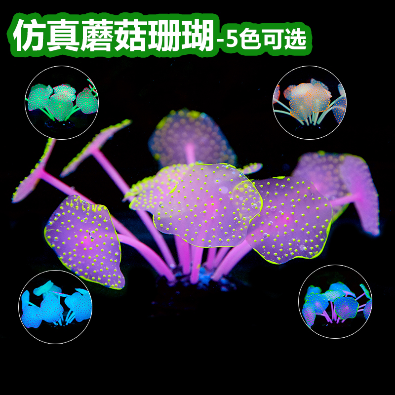 软体仿真珊瑚树塑料假珊瑚 软体装饰鱼缸水草造景 海铁树树脂珊瑚