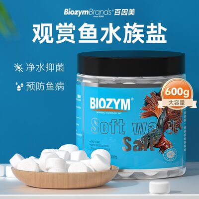 BIOZYM矿物水族盐自然海盐去残氯