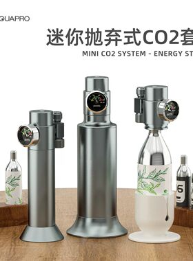 羡鱼抛弃式CO2草缸鱼缸二氧化碳