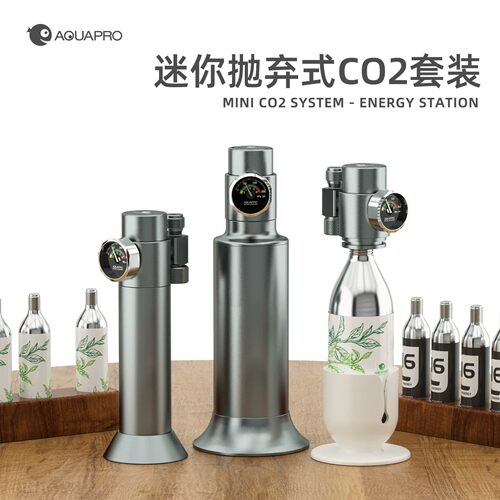 羡鱼抛弃式CO2草缸鱼缸二氧化碳