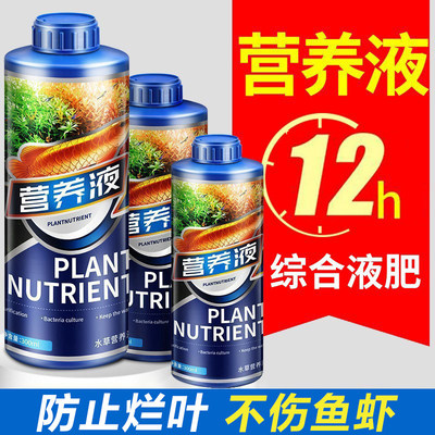 疯狂水草草缸水草液肥营养液肥料