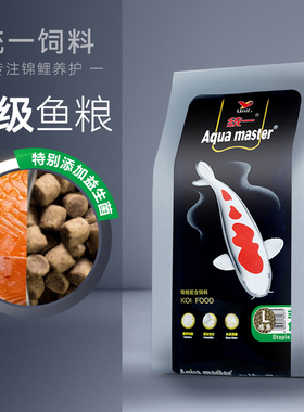 Unif统一锦鲤鱼饲料鱼食黑统一金鱼增体鱼粮育成专用增色不易浑水