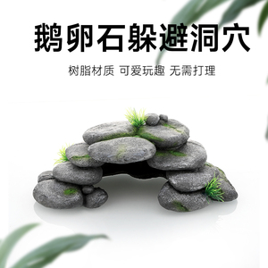 爬宠树脂躲避洞穴爬台晒背台乌龟