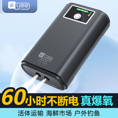 鱼缸家用锂电池静音氧气泵yee