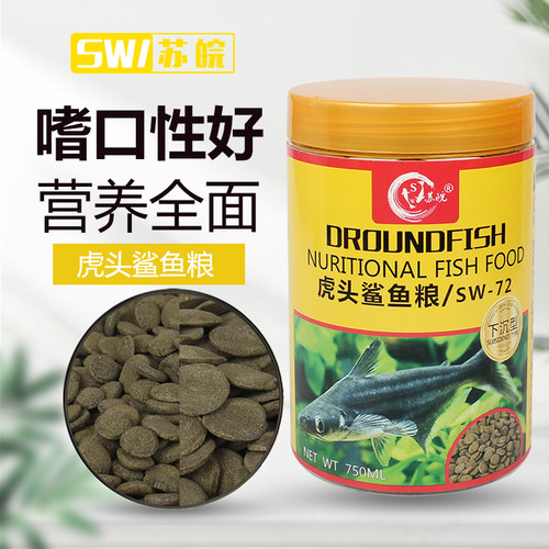 苏皖蓝鲨虎头鲨鱼饲料