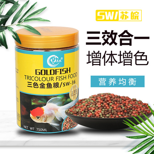 苏皖锦鲤鱼食金鱼观赏鱼通用型