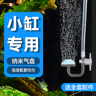 yee鱼缸纳米气盘雾化气泡石增氧头气泡盘静音配件大全爆氧细化器