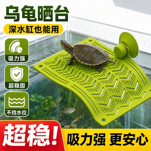 乌龟爬台水陆斜面箱造景浮岛巴西龟晒背喂食台龟深水专用浮台爬坡