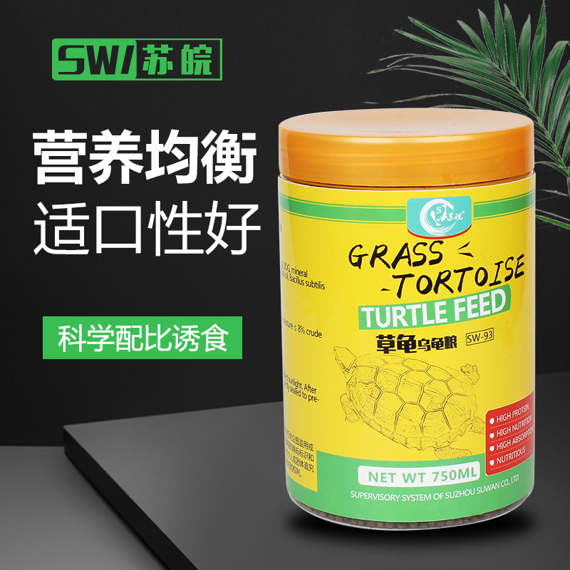 苏皖中华草龟龟粮乌龟饲料食物半水龟墨龟通用粮小乌龟上浮型颗粒