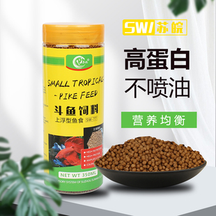苏皖泰国斗鱼料鱼食小型鱼热带鱼饲料斗鱼专用饲料小颗粒中国斗鱼