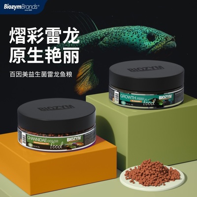BIOZYM雷龙鱼饲料原生艳丽益生菌