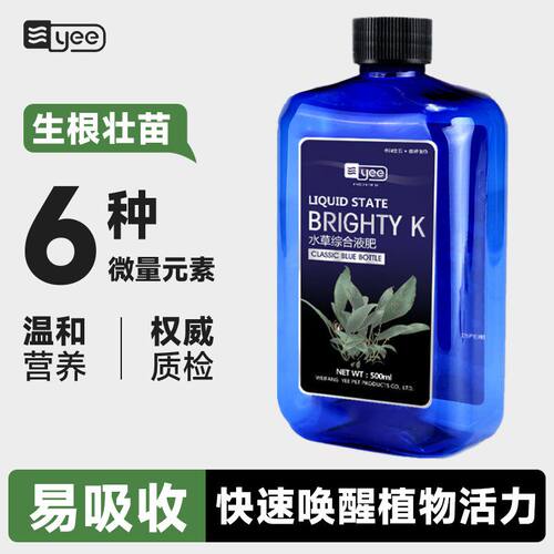 yee水草液肥助发色肥力强防烂叶