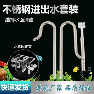 盛科析不锈钢进出水管旋转浮子