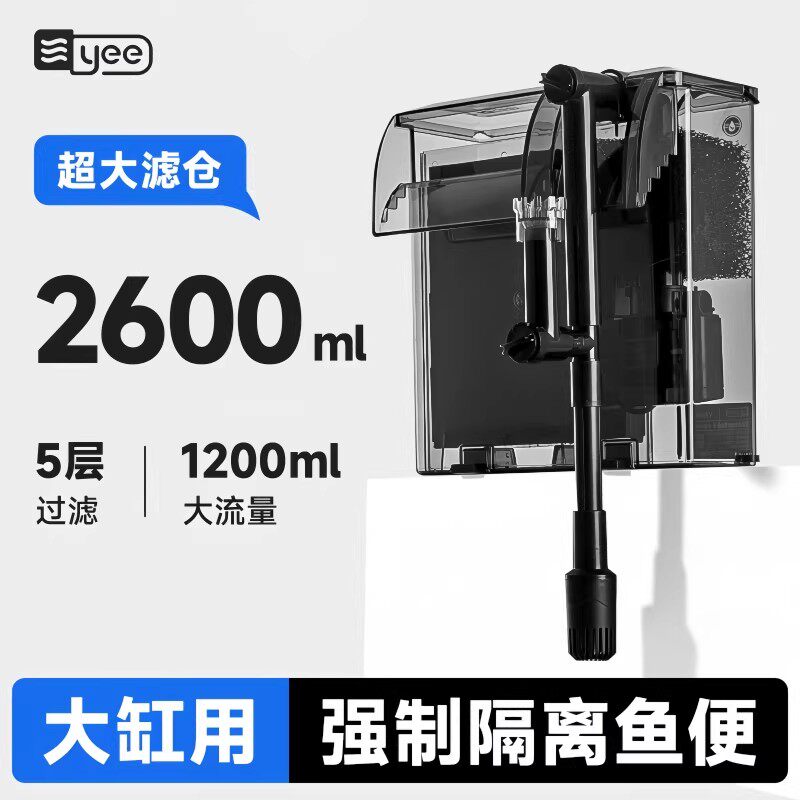 yee鱼缸过滤器净水循环三合一静音水泵外置瀑布式壁挂制氧一体机