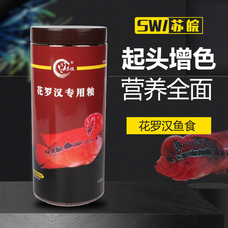 苏皖罗汉鱼增色起头起头饲料罗汉鱼食寿星头罗汉鱼粮爆头罗汉饲料,宠物/宠物食品及用品,观赏鱼饲料,淘宝优惠券,粉丝福利购,淘宝优惠卷