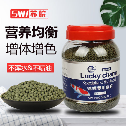 苏皖锦鲤饲料增色增艳增体不喷油
