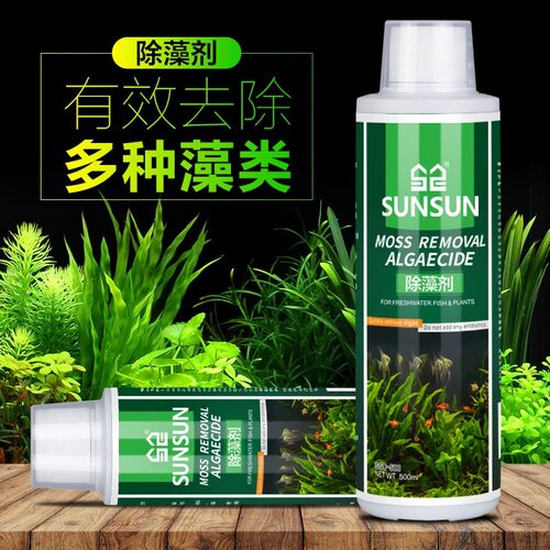 森森鱼缸除藻剂除青苔去苔素