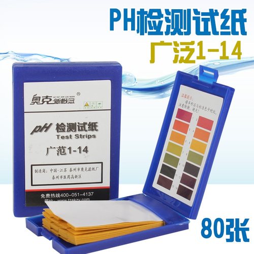 奥克ph试纸酸碱度测试水质化妆品