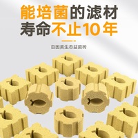 BIOZYM小方舟爆發(fā)式培菌體高透水