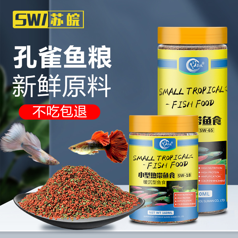 苏皖鱼饲料高蛋白增色增艳不浑水